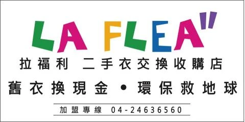 關於Flea1
